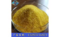 供應(yīng)滾筒式聚合氯化鋁pac原材料及生產(chǎn)工藝 凈水劑聚合氯化鋁