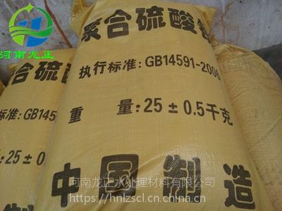 聚合硫酸鐵凈水劑*無害