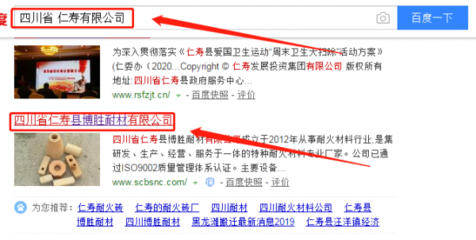 四川省仁壽縣博勝耐材與海洋網(wǎng)絡(luò)簽署網(wǎng)站制作項目