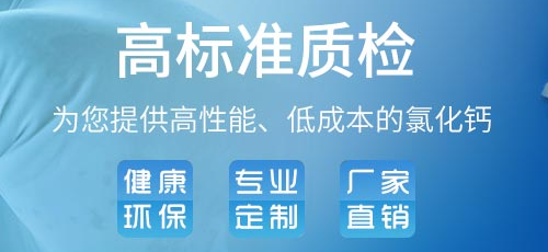 甘肅站-西安|咸陽(yáng)|陜西|山西|甘肅|新疆|河南|四川甘肅氯化鈣